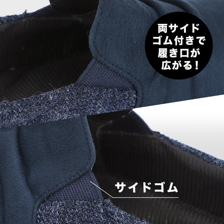 【ポイント2】脱ぎ履きサポート