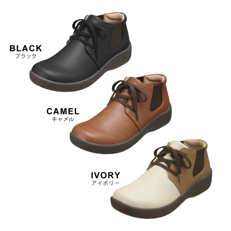 ブラック・キャメル・アイボリー