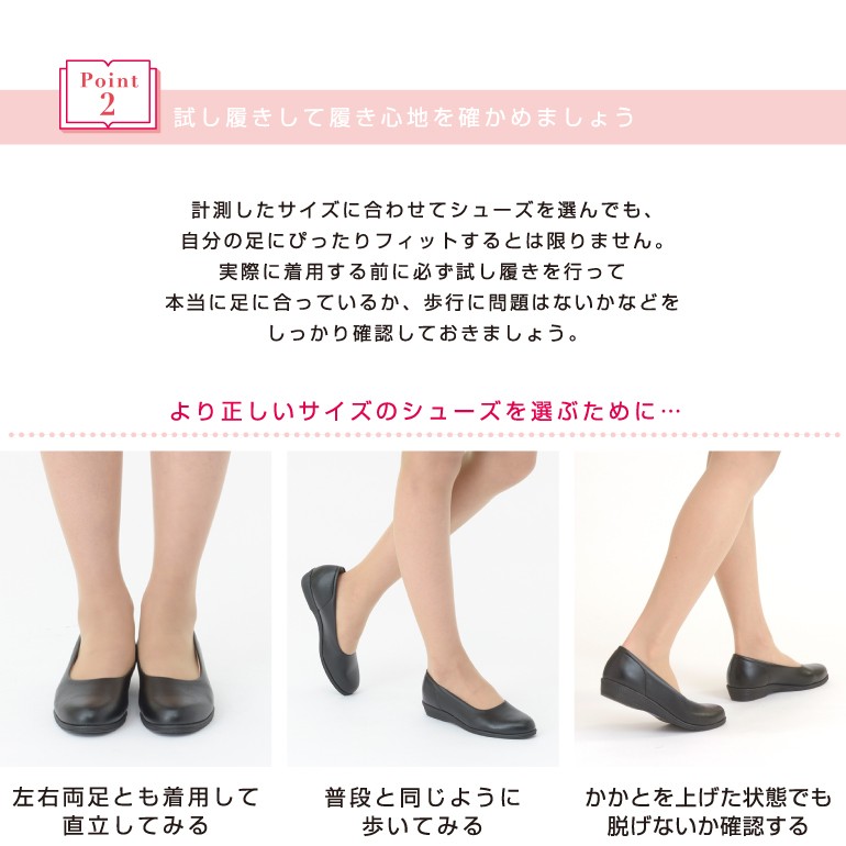 自分の足に合った靴の選び方 パンジーyahoo 店 通販 Yahoo ショッピング