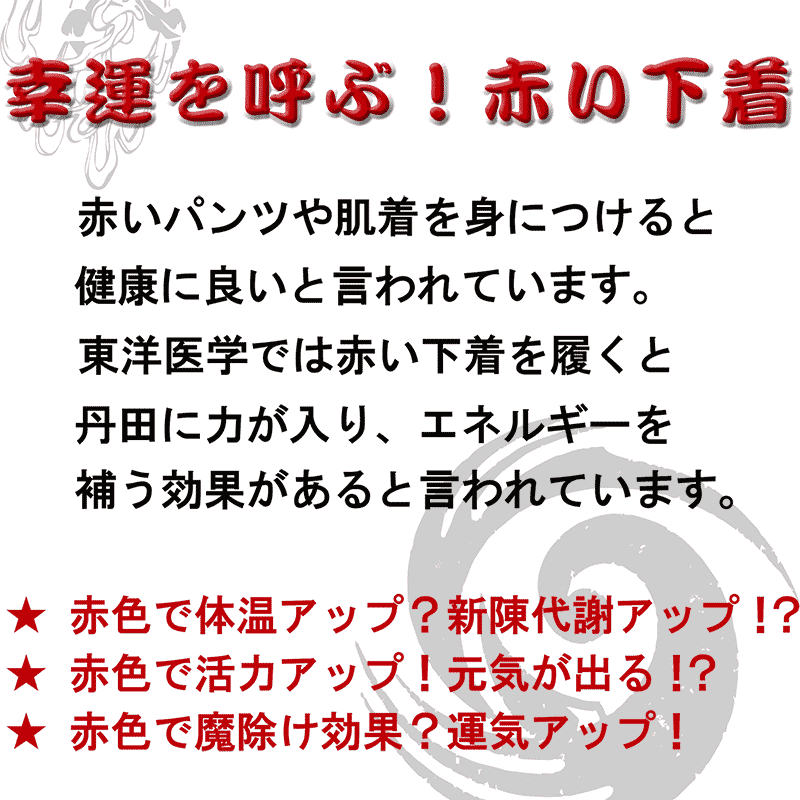 赤いトランクス メンズ 日本製 前開き 開運 無地 赤いパンツ Akapan パンツ屋 通販 Yahoo ショッピング