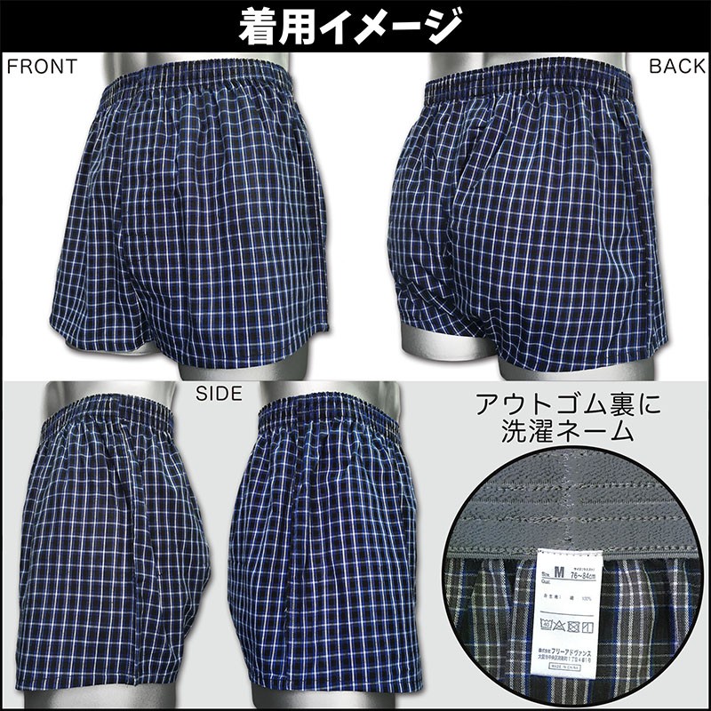 トランクス メンズ セット 前開き 先染め or プリント おまかせ 4枚組 福袋 バレンタイン :bstr-4p:パンツ屋 - 通販 -  Yahoo!ショッピング