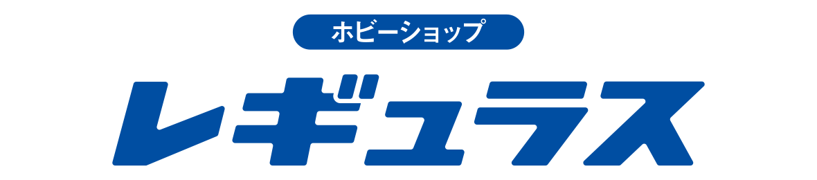ホビーショップ レギュラス ヘッダー画像
