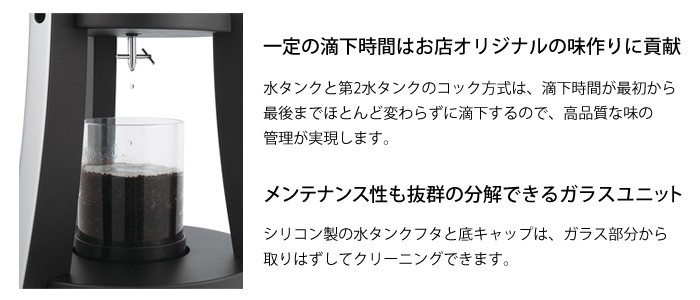 カリタ・水出しコーヒー器具 アクア3000（約25杯用） ※メーカー
