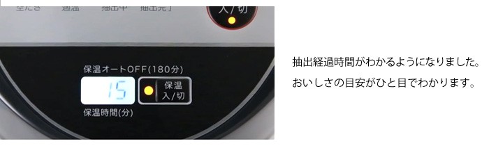 抽出経過時間がわかるようになりました/BM-3100