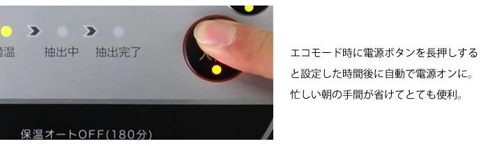 自動電源オン機能搭載で忙しい朝も手間が省けて便利/BM-3100