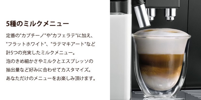 カプチーノやカフェラテに加え、フラットホワイト、ラテマキアートなど5つのミルクメニュー