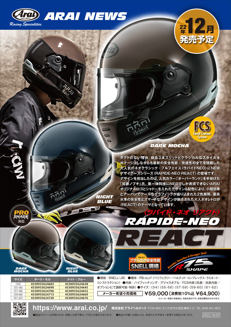 Arai RAPIDE-NEO リアクト ナイトブルー Mサイズ ラパイドネオ