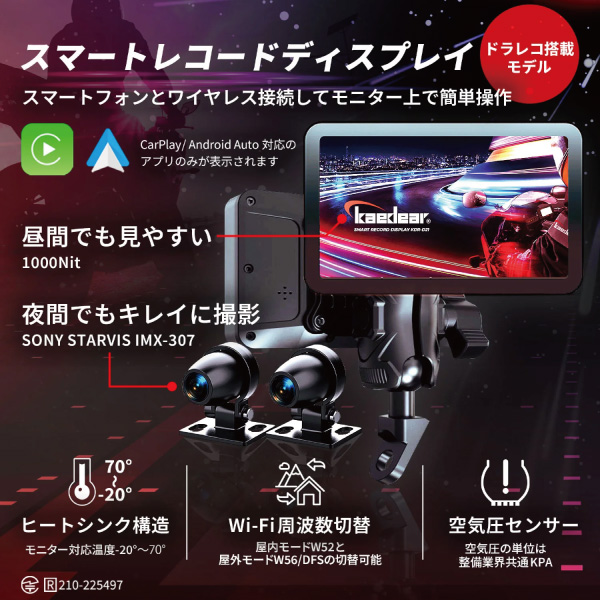 Kaedear カエディア KDR-D21 スマートレコードディスプレイ