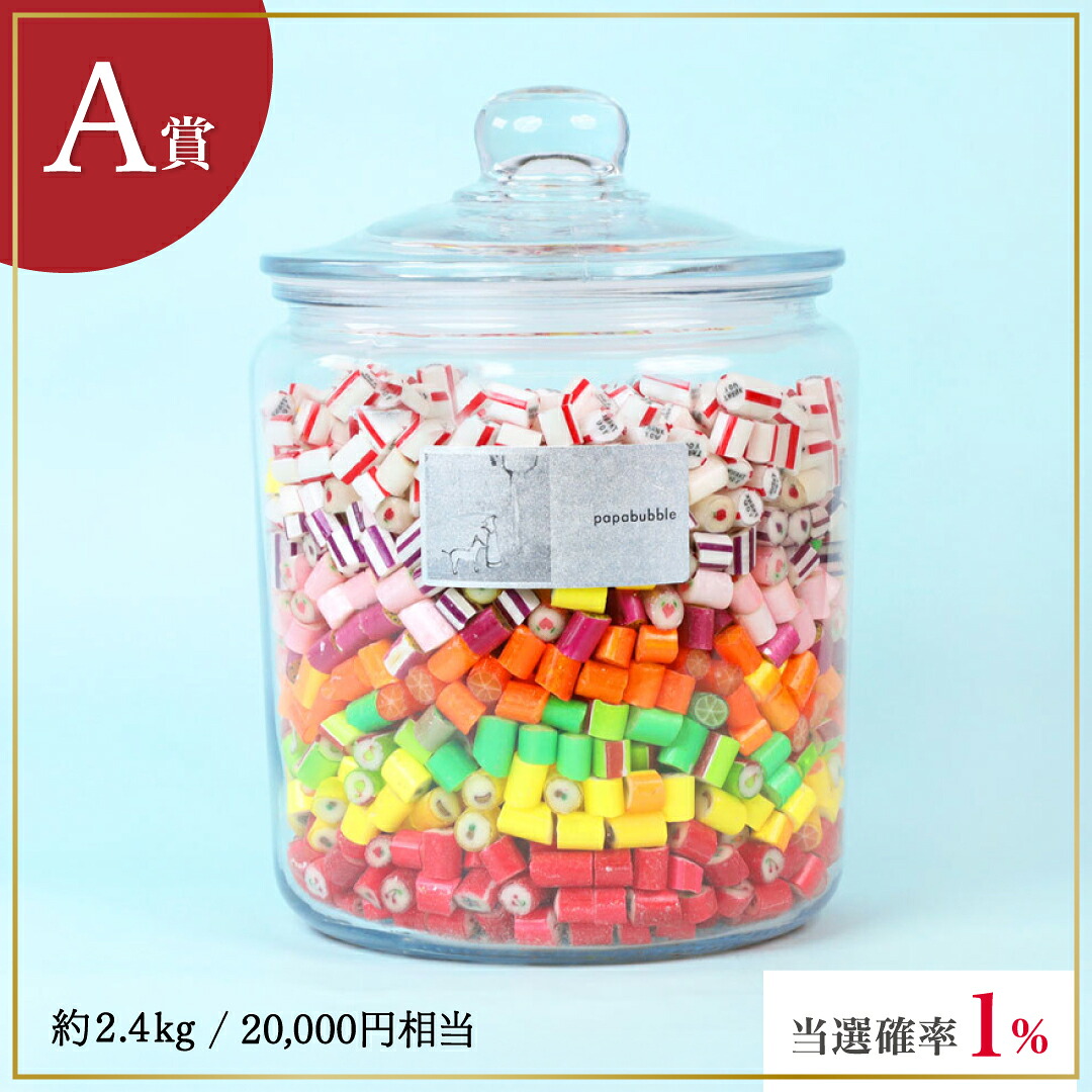 PAPABUBBLE（パパブブレ） ＼最大20,000円相当／【EC限定】PAPABUBBLE
