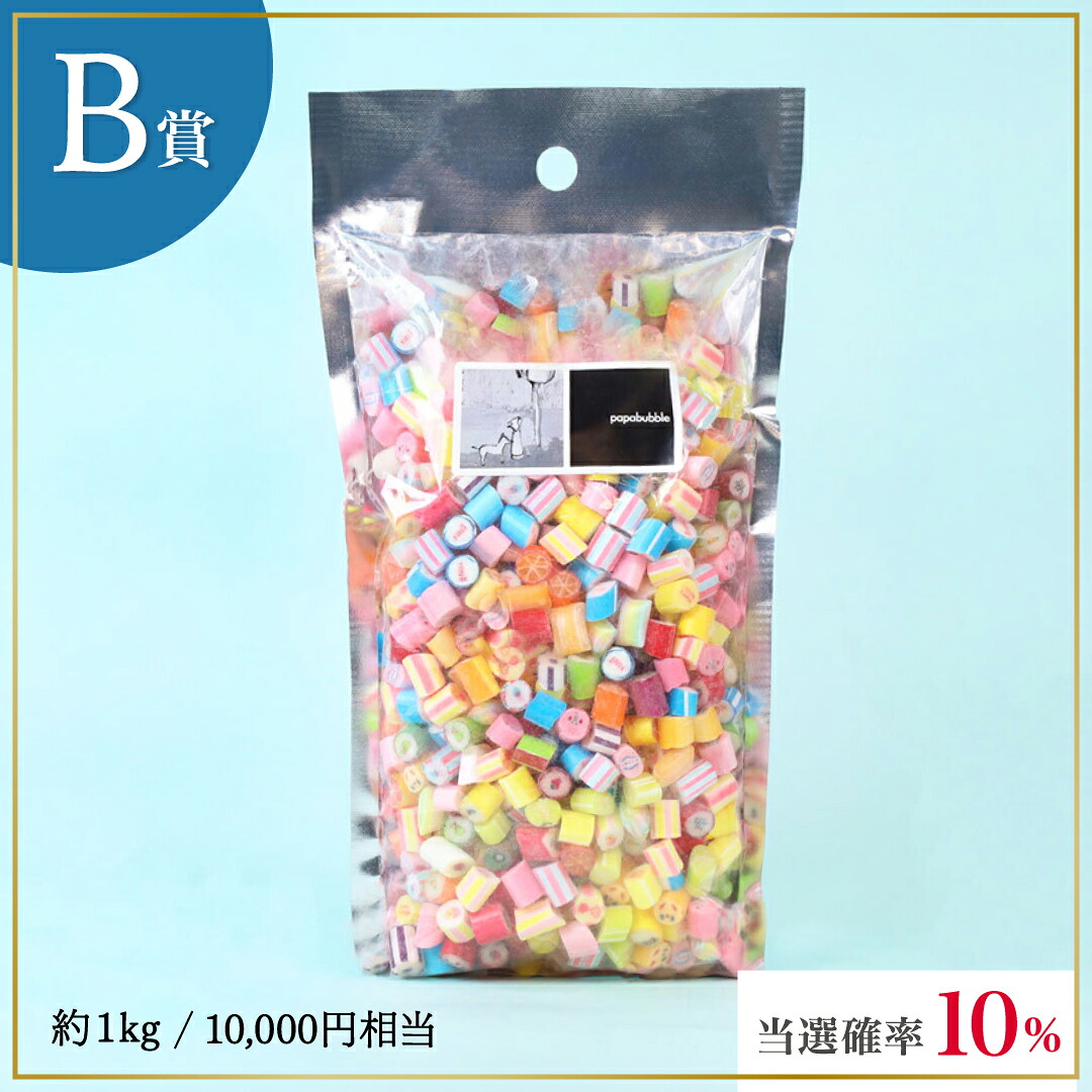 PAPABUBBLE（パパブブレ） ＼最大20,000円相当／【EC限定】PAPABUBBLE