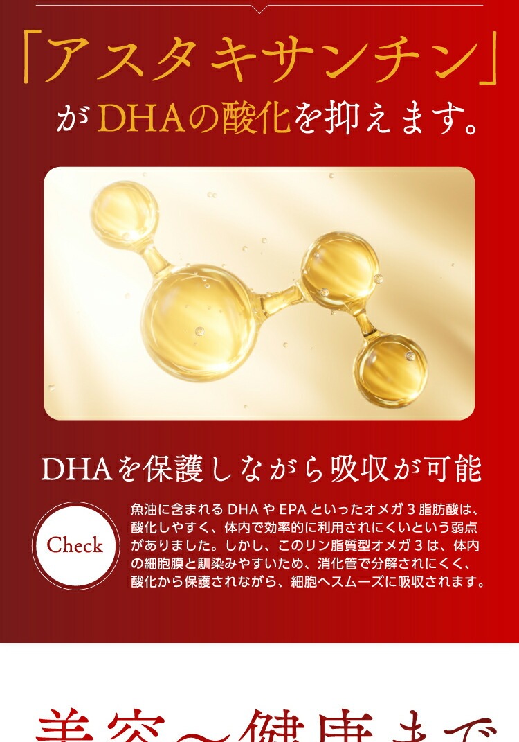 油なのに太らない！美容と健康を強力サポート！【しん健堂　クリルオイル】 油なのに太らない！美と健康を強力サポート！【しん健堂 クリルオイル