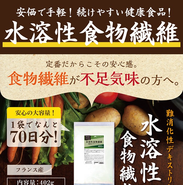 イヌリン100% 水溶性食物繊維 イヌリンEX 400g メール便 :me4573340050821-00-100:インディアン - 通販 -  Yahoo!ショッピング