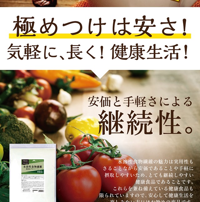 イヌリン100% 水溶性食物繊維 イヌリンEX 400g メール便 :me4573340050821-00-100:インディアン - 通販 -  Yahoo!ショッピング