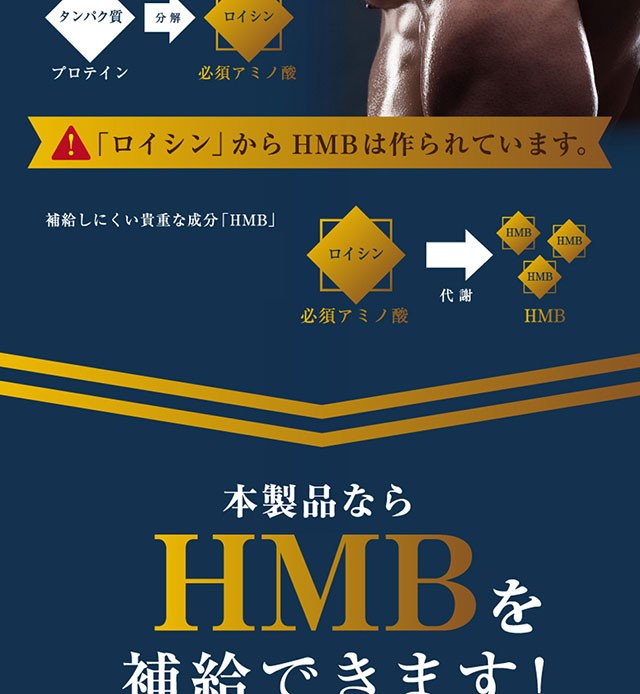 hmb maxサプリ1