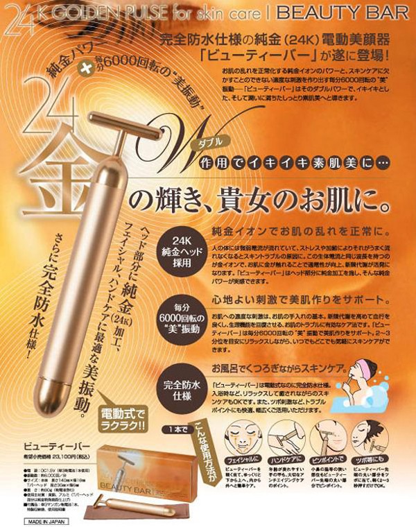 新発売】【新発売】ビューティーバー （ＢＥＡＵＴＹ ＢＡＲ） ビューティーバー ボディ、フェイスケア