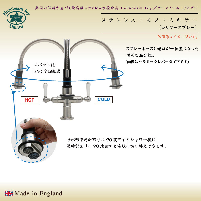 蛇口 おしゃれ キッチン ステンレス シャワー ミキサー 混合栓 スワン 