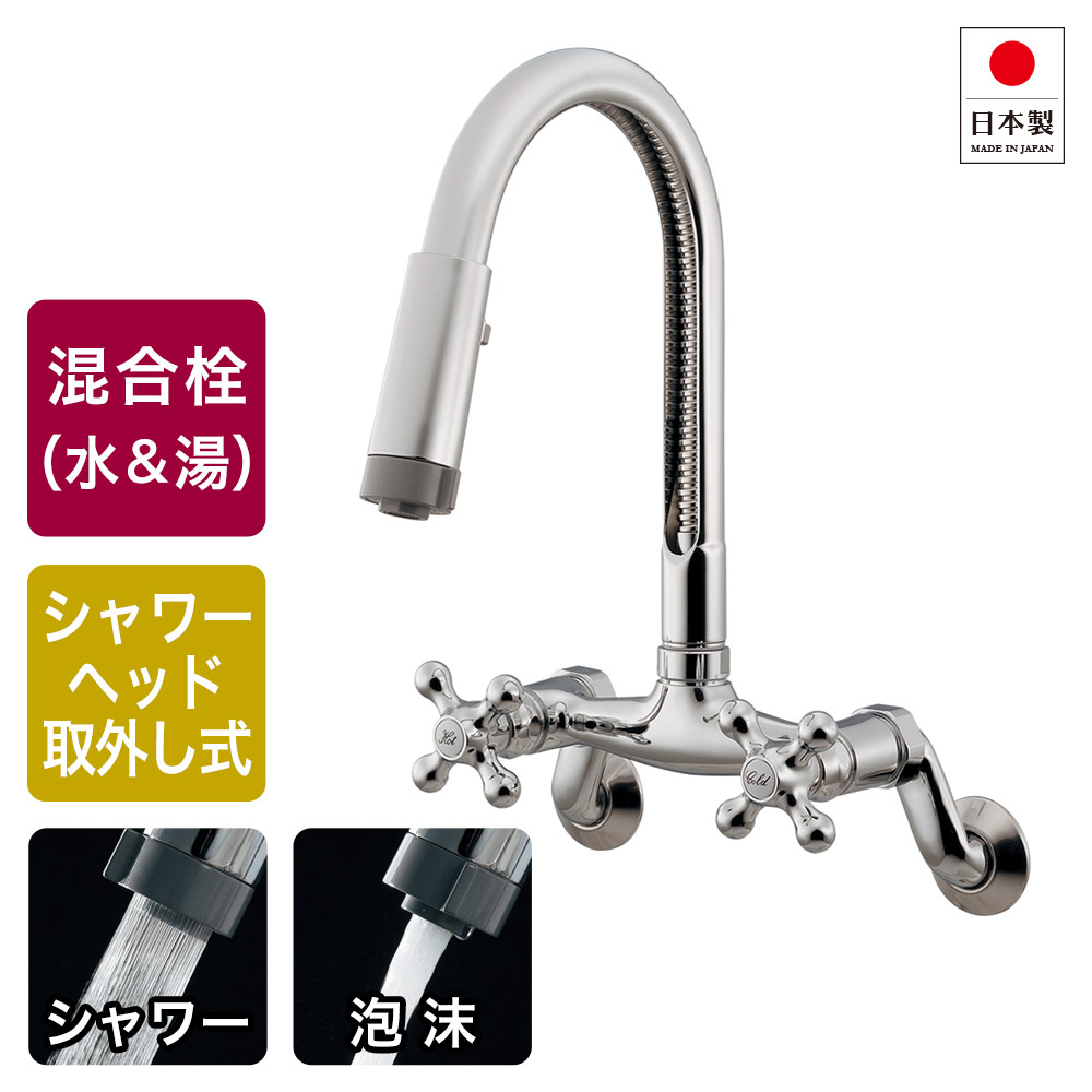 蛇口 スワンムーブ シャワー付き 2ハンドル壁付混合栓（泡沫 シャワー