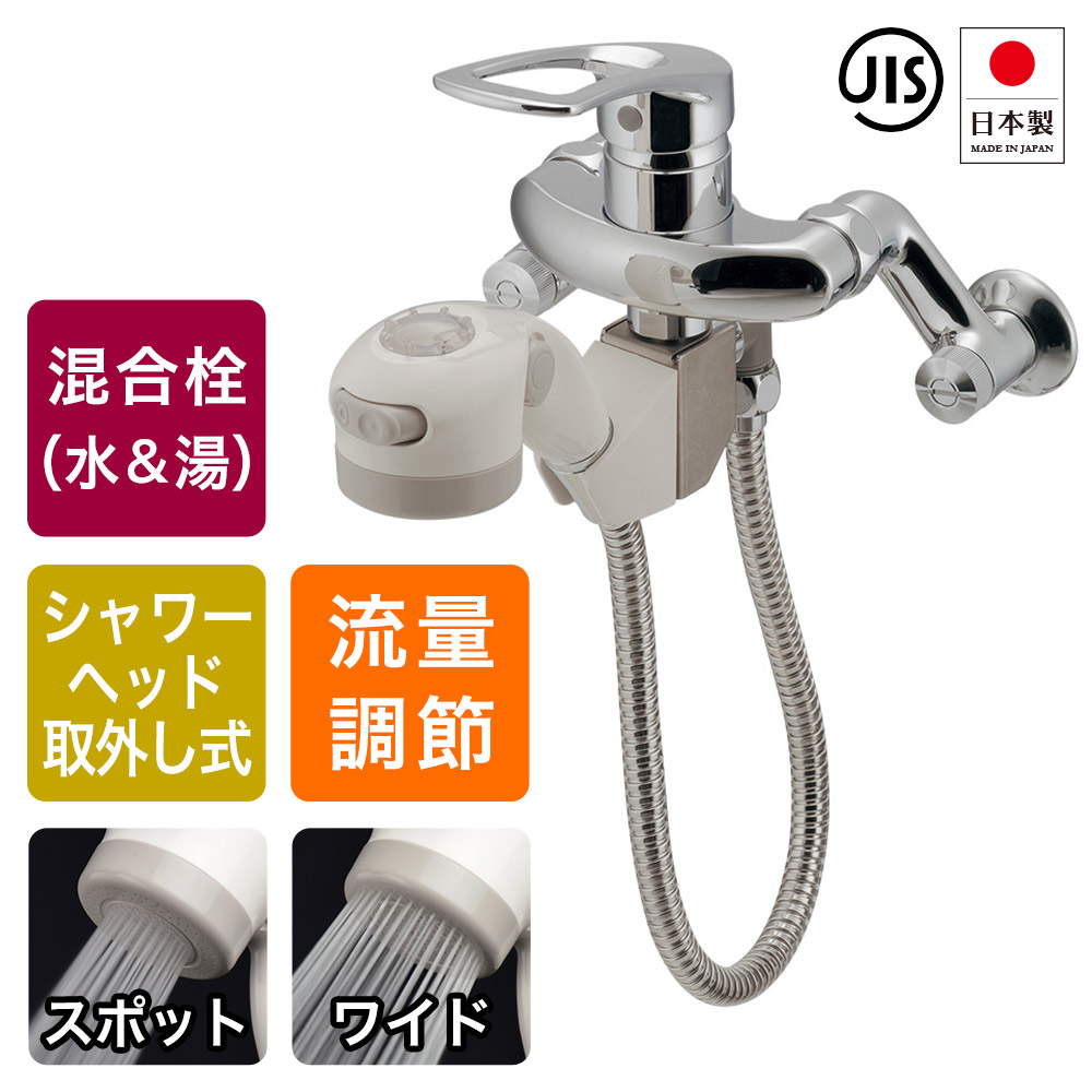 蛇口 シャワー付き シングルレバー壁付混合栓 流量調節 大型シンク