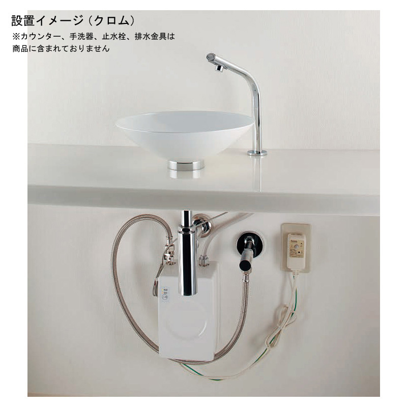 センサー水栓 手洗い トイレ向け 蛇口 小型電気温水器付 自動水栓 篝