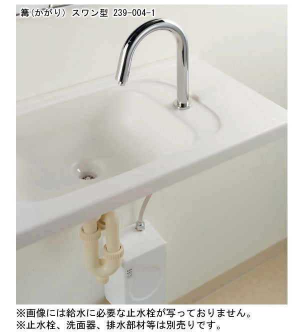 センサー水栓 手洗い トイレ向け 蛇口 小型電気温水器付 自動水栓 篝 