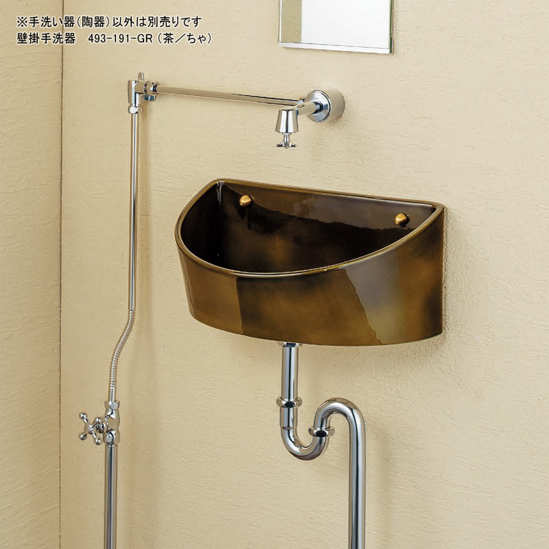 カクダイ 【493-234-GR】壁掛手洗器 茶 かすがい 美濃焼 - 住宅設備
