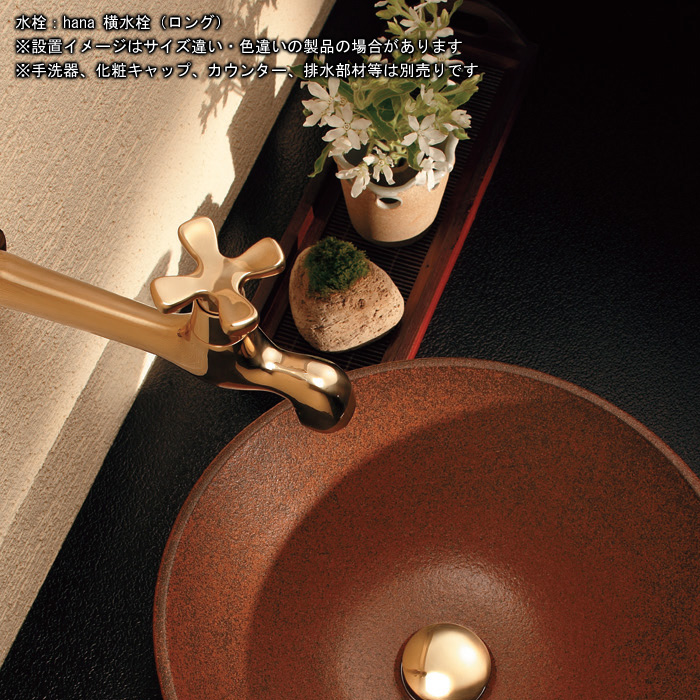 hana 横水栓 （アンティークゴールド） 花びらハンドル おしゃれ 単水