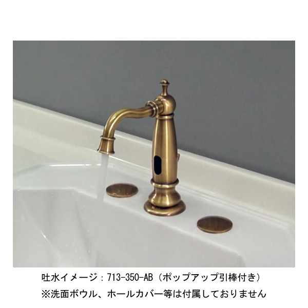 センサー水栓 手洗い トイレ向け 蛇口 ANTIRA アンティラ （オールド