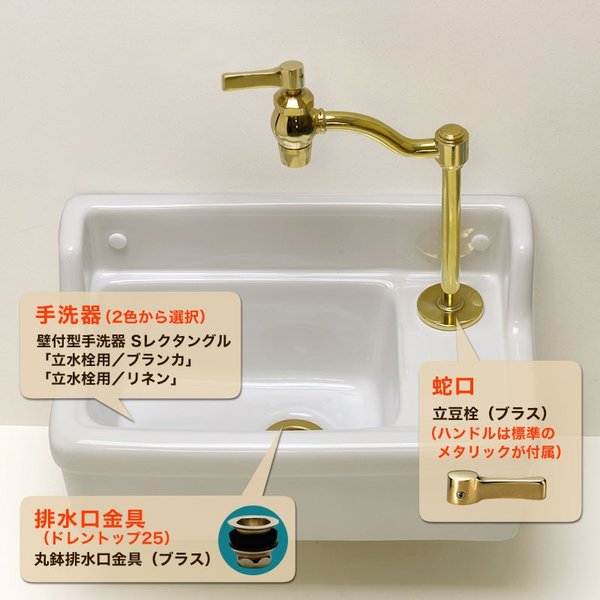 手洗器 セット 蛇口 手洗い器 排水金具 3点セット 壁付手洗器 S