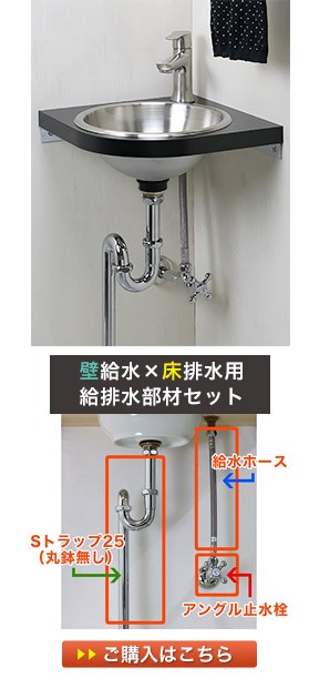 完売】蛇口 手洗器 排水金具 おしゃれ 手洗い 3点セット SSL2371KM