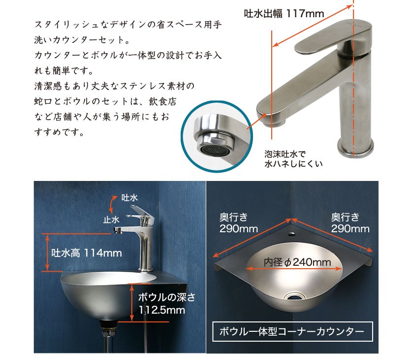 手洗いセット 蛇口 手洗い器 おしゃれ 3点セット fusion SSL2361KM 単