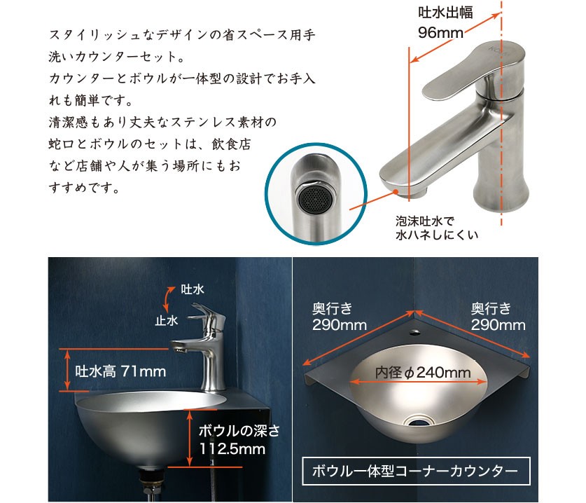 蛇口 手洗器 排水金具 手洗い 3点セット おしゃれ fusion