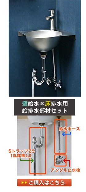 完売】蛇口 手洗器 排水金具 手洗い 3点セット おしゃれ fusion