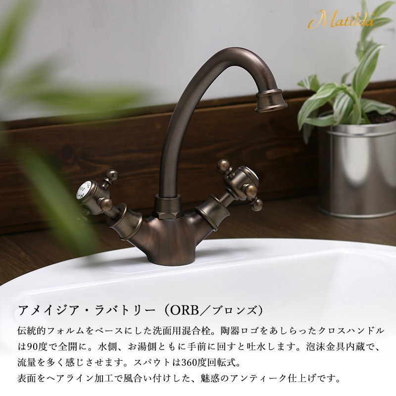 アメイジアラバトリーとKOHLER社製ブライアントの組み合わせ