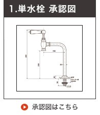 承認図