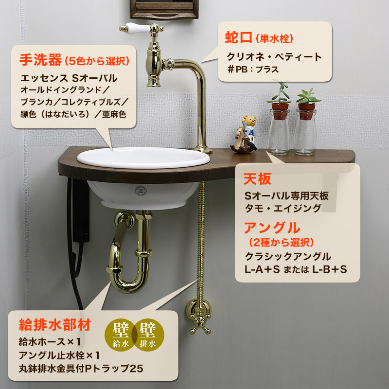 完売】蛇口 洗面ボウル 水回り セット 手洗いカウンター 給排水一式 壁