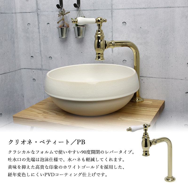 Matilda（マチルダ） 【完売・代替品あり】洗面ボウル おしゃれ 手洗い