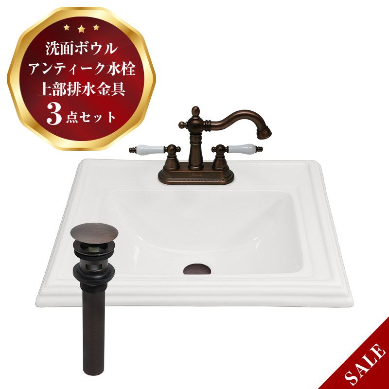 混合栓 洗面ボウル 上部排水金具 3点セット 埋め込み洗面器 WB1130
