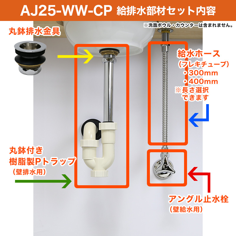 給水金具 給水部材 給水 給水ホース 排水金具 排水部材 排水 壁給水