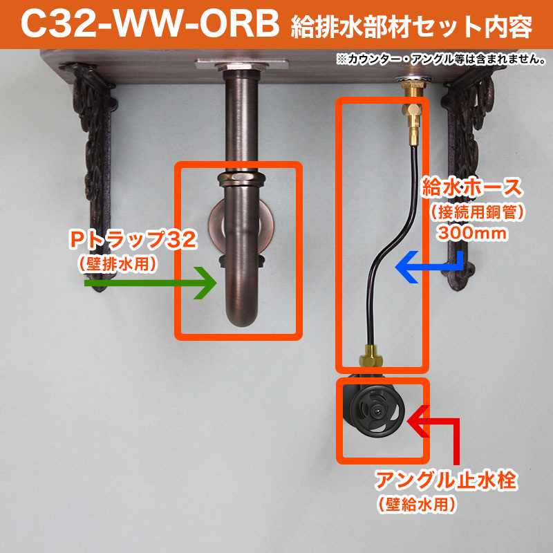 単水栓用 給水金具・排水部材Cセット（壁給水・壁排水32ミリ規格・クロム） Pトラップ アングル止水栓 給水ホース  :AHIUC-C32-WW-CP:個性派水回りショップ パパサラダ - 通販 - Yahoo!ショッピング