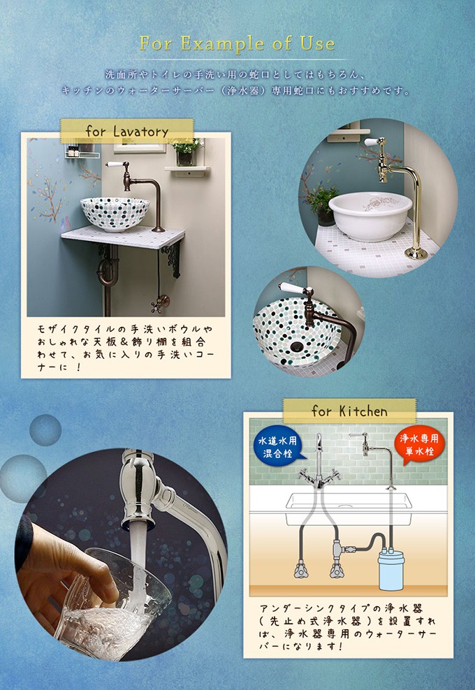 パパサラダ 蛇口と洗面ボウルの専門店 - ウォーターサーバー・浄水器