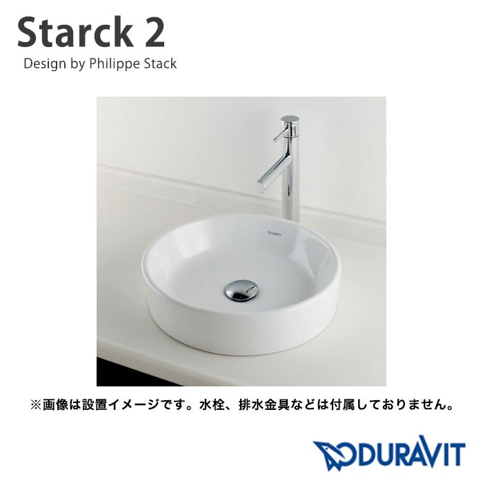 輸入洗面器 DURAVIT 置き型洗面器 #DU-2321440000 Starckデザイン