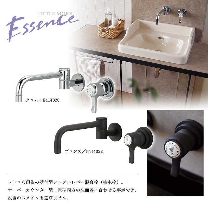 Essence エッセンス 洗面器 洗面ボール ハイバック（横水栓用／穴なし