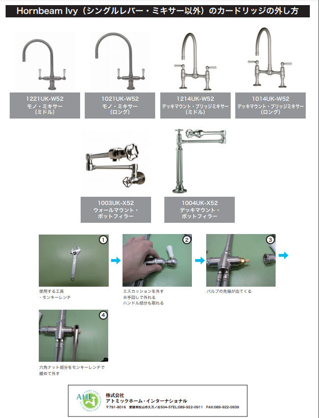 蛇口 おしゃれ キッチン ステンレス 単水栓 メタルレバー 壁付 ウォールマウント 水道 水栓 業務用 高級 輸入 Hornbeam Ivy  1003uk-m52