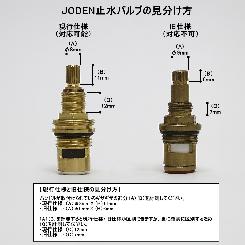 JODEN セラミックバルブ（反時計回りで吐水） フルース／Fluhs