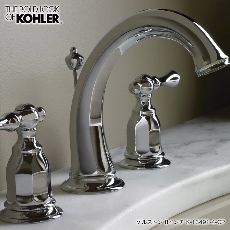 KOHLER ケルストン 2ハンドル洗面用混合栓 8インチ水栓（ポップアップ