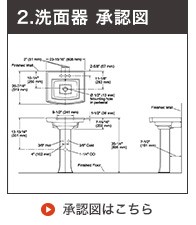 承認図オーバーカウンター型洗面器