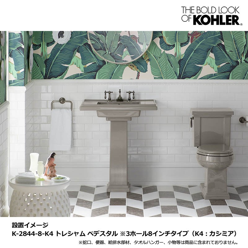 KOHLER(コーラー)トレシャムペデスタルシンク/Tresham