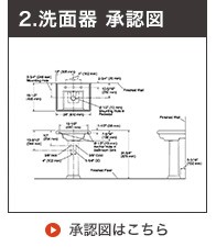 承認図オーバーカウンター型洗面器