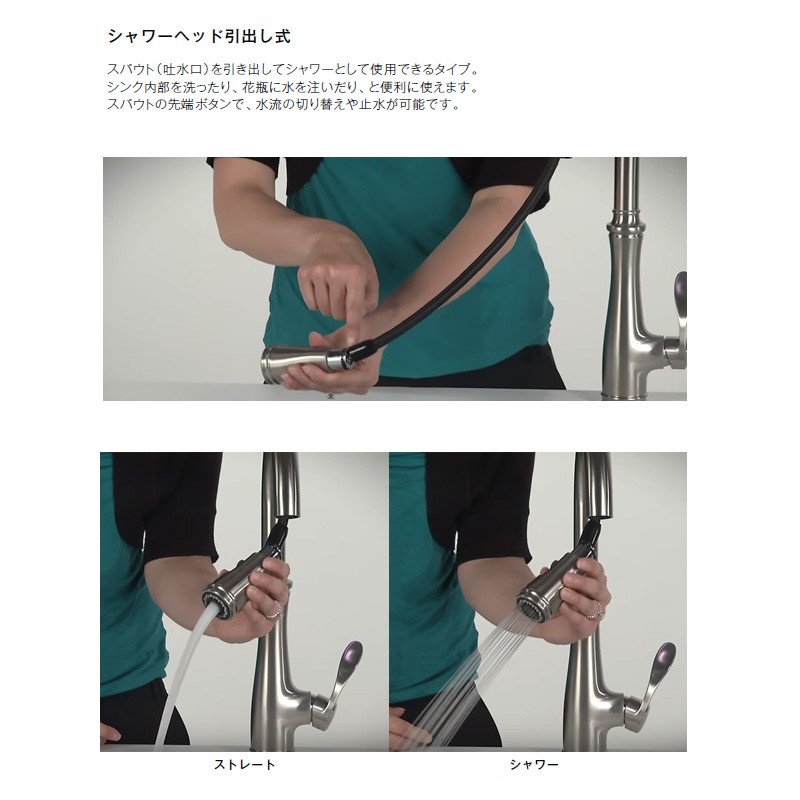 KOHLER（コーラー） 【完売】正規輸入品 シャワー付 混合水栓 おしゃれ