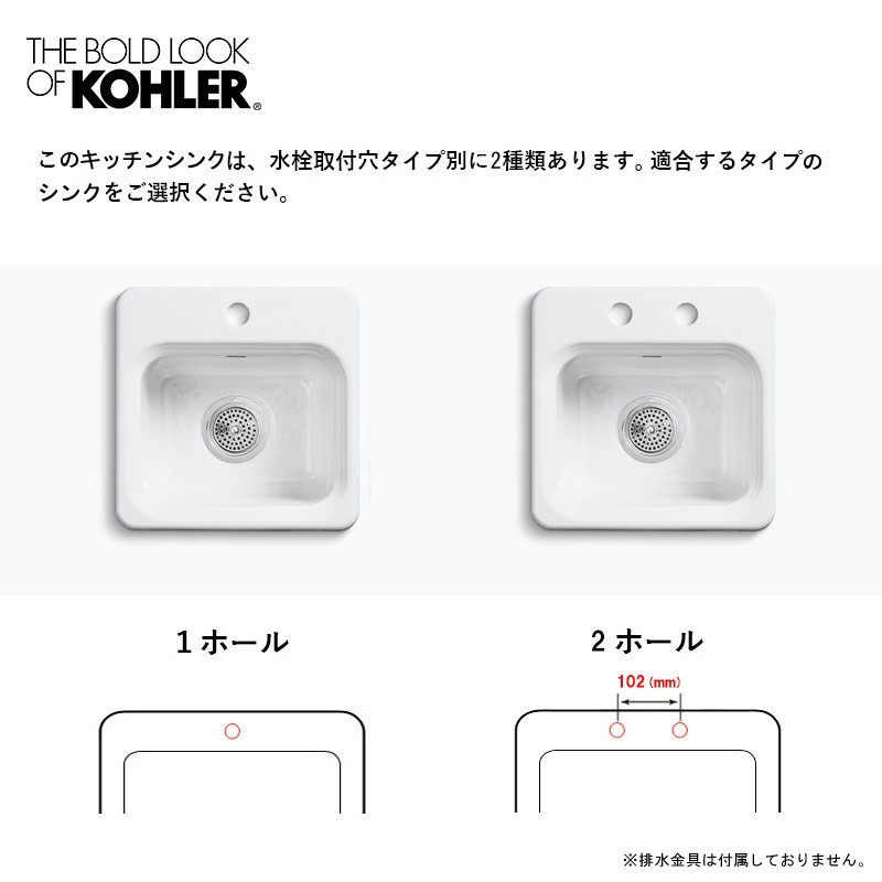 キッチンシンク KOHLER Northland Bar Sink ノースランド バーシンク 1槽シンク 流し台